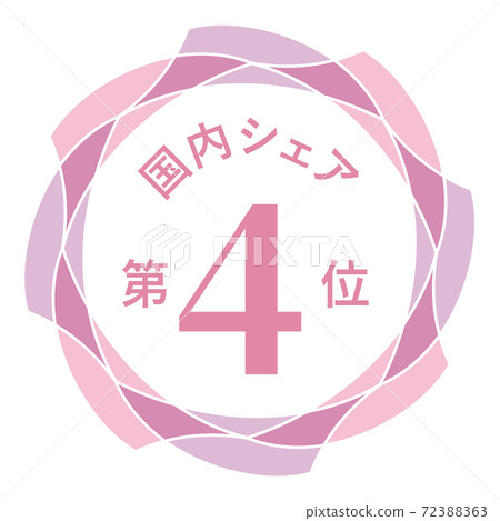 國內第四市場份額 72388363