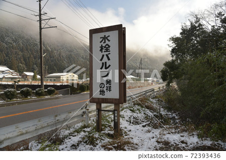 水龍頭閥的誕生地 水龍頭閥的誕生地 72393436