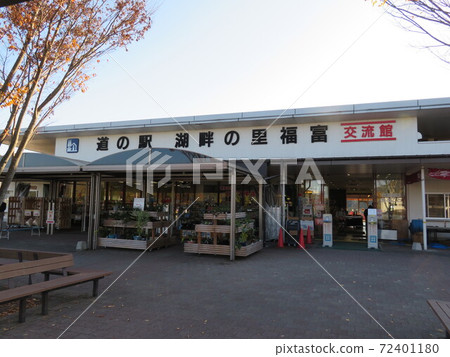 道路車站湖濱村福富交流中心 72401180