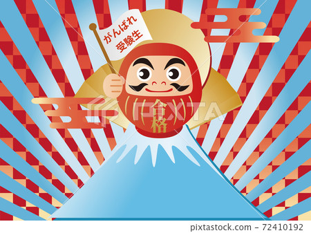 Exam support Daruma pass prayer copy space illustration material Exam support Daruma pass prayer copy space illustration material 72410192