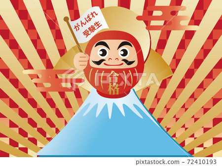 Exam support Daruma pass prayer copy space illustration material Exam support Daruma pass prayer copy space illustration material 72410193