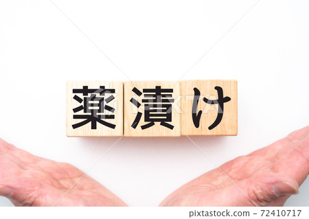 Image pickled in medicine Image pickled in medicine 72410717