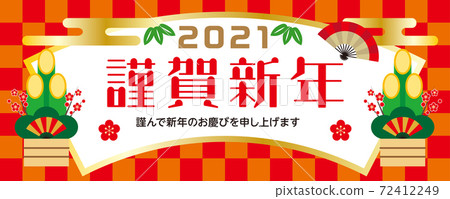 明亮的方格扇形新年問候標題設計/景觀 72412249