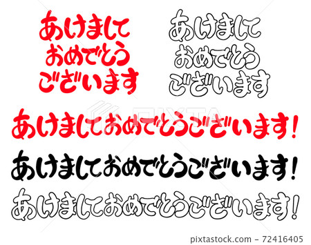 Happy New Year text material Happy New Year text material 72416405