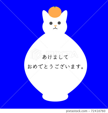 White cat kagami mochi with oranges for New Year's greetings New Year's greetings Happy New Year fashionable stamp White cat kagami mochi with oranges for New Year's greetings New Year's greetings Happy New Year fashionable stamp 72418760