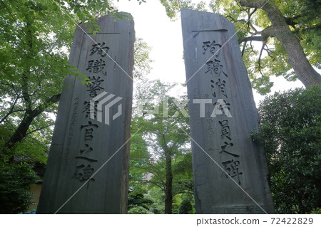 消防員和警察的武術紀念碑 愛知縣名古屋市愛知縣五國神社的武術消防員的紀念碑 武術警察的紀念碑 照片素材 圖片 圖庫