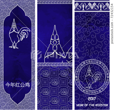 Happy Chinese new year 2017 banners set with rooster. Chinese hieroglyphs inscription translates as year red rooster. Happy Chinese new year 2017 banners set with rooster. Chinese hieroglyphs inscription translates as year red rooster. 72432154