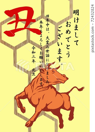 2021新年賀卡，（垂直位置） 72432824