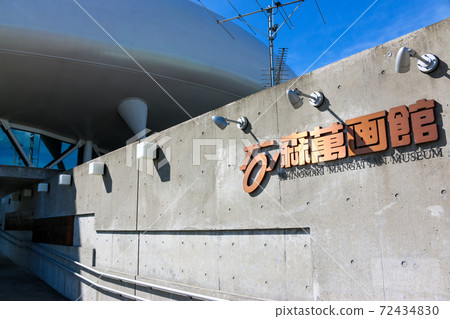 宮城縣石垣市博物館石森漫畫館 72434830