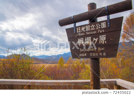 Nikko Senjogahara Observatory along National Route 120 Autumn leaves scenery Autumn scenery Nikko Senjogahara Observatory along National Route 120 Autumn leaves scenery Autumn scenery 72435022