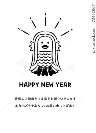 時尚的Amabier新年賀卡,上面有垂直的問候(祝您健康和幸福) 時尚的Amabier新年賀卡,上面有垂直的問候(祝您健康和幸福) 72452067