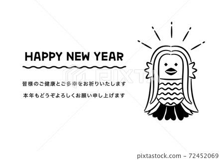Fashionable Amabie New Year's card sideways with greetings (I wish you good health and happiness) Fashionable Amabie New Year's card sideways with greetings (I wish you good health and happiness) 72452069