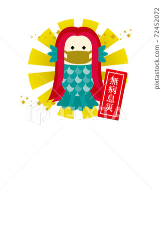 Amabier戴著口罩的日式新年賀卡,無病,垂直方向 Amabier戴著口罩的日式新年賀卡,無病,垂直方向 72452072