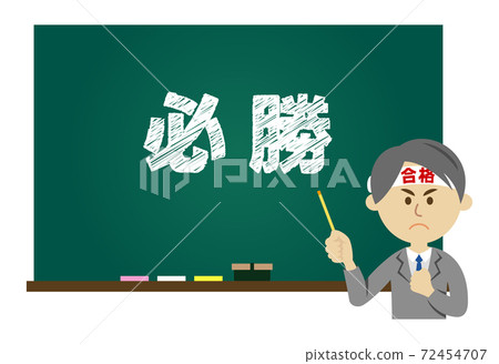 Illustration image of a teacher with passionate guidance for the exam 72454707