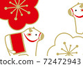 New Year's card 2021 postcard template Ox year cow 72472943