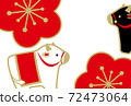 New Year's card 2021 postcard template Ox year cow 72473064
