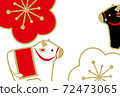 New Year's card 2021 postcard template Ox year cow 72473065