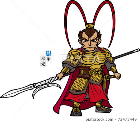 三國志的Rofu僕人，拿著武士刀繪畫 72473449