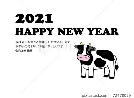 新年賀卡2021 新年賀卡2021 72478039