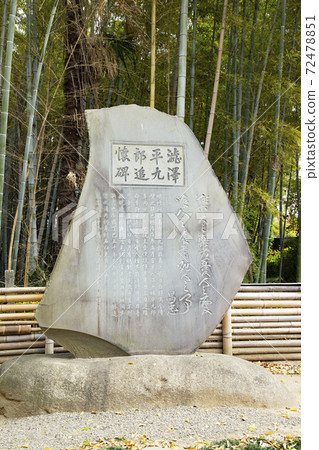 Sa玉縣深谷市，澀谷平黑戶的紀念紀念碑，澀谷平谷家族的墳墓，位於澀谷故居 72478851