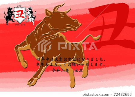 2021 Ox New Year's card, (horizontal position) 72482693