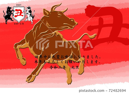2021 Ox New Year's card, (horizontal position) 72482694