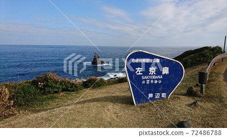 Shonenigei 72486788