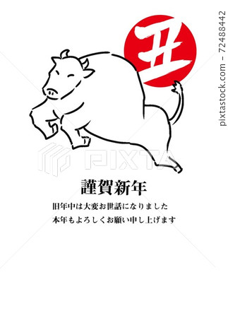 2021年新年賀卡牛肉 2021年新年賀卡牛肉 72488442
