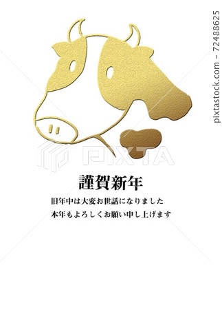 2021年新年賀卡牛肉 72488625