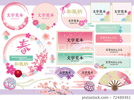 Spring Japanese pattern frame set - Stock Illustration [72489361] - PIXTA