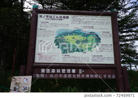 湯之丸高胺自然休養林信息委員會池田平停車場附近的地圖 湯之丸高胺自然休養林信息委員會池田平停車場附近的地圖 72489971