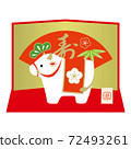 2021 New Year's card Zodiac Ox year cow illustration (with standing tag) 72493261