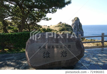 Monkey rock of Iki Monkey rock of Iki 72496881