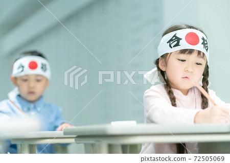 Cram school 72505069