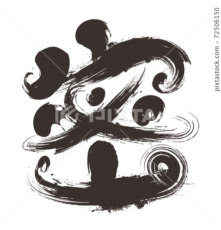 Dense brush character 72506150