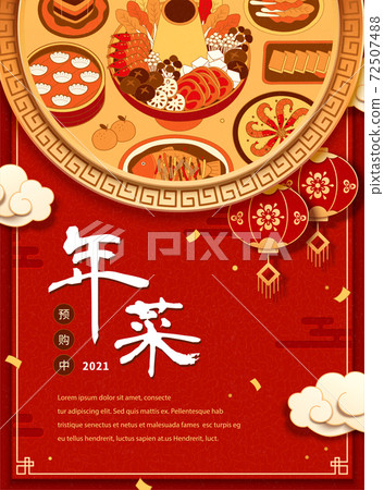 Delicious reunion dinner poster Delicious reunion dinner poster 72507488