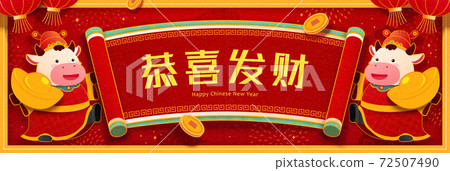 Chinese lunar year cows banner 72507490