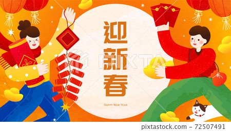 People celebrating lunar new year 72507491