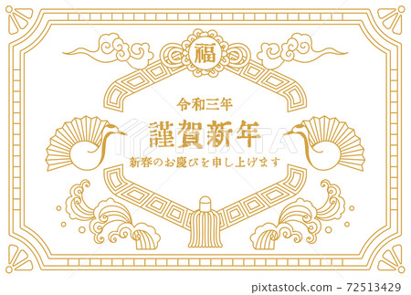 亞洲懷舊風格新年賀卡矢量插圖素材 72513429