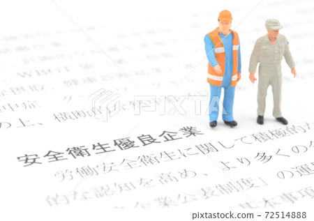 優秀的安全衛生公司 72514888