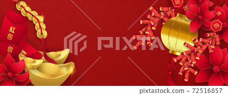 Happy chinese new year banner card year. .firecracker red vector graphic and background Calligraphy translation year of the brings prosperity :Chinese calendar for the year of 2021, 72516857
