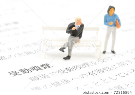 二手煙 二手煙 72516894