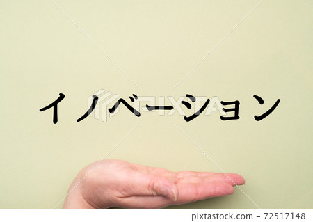 Image Innovation Image Innovation 72517148