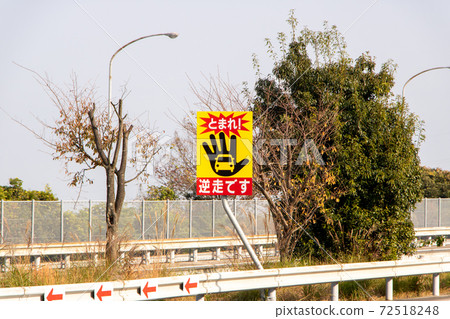 一個警告招牌，上面寫著“Take！It is a reverse run”。 72518248