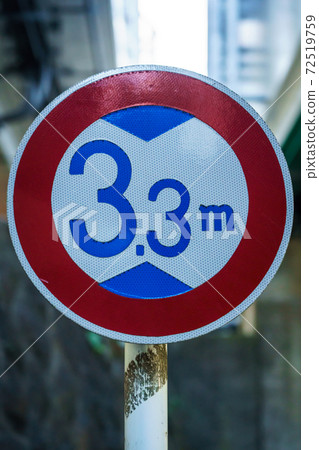 Signs in everyday life Height limit 3.3m 72519759