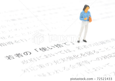年輕人的“一次性” 年輕人的“一次性” 72521433