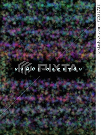 你應該認識自己。 你應該認識自己。 72521728