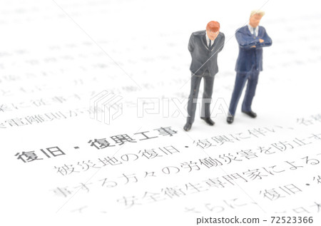 恢復/重建工作 恢復/重建工作 72523366