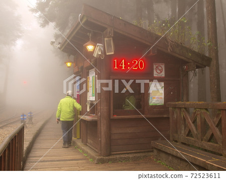 阿里山神木車站 阿里山神木車站 72523611
