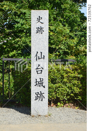 “歷史遺址仙台城遺址”的石碑（宮城縣仙台市仙台城/仙台區） 72539762